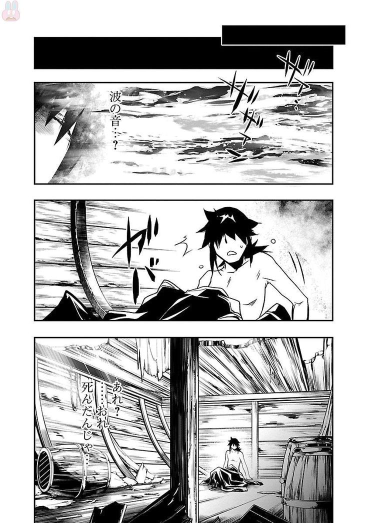 Shinju no Nectar Vol. 1