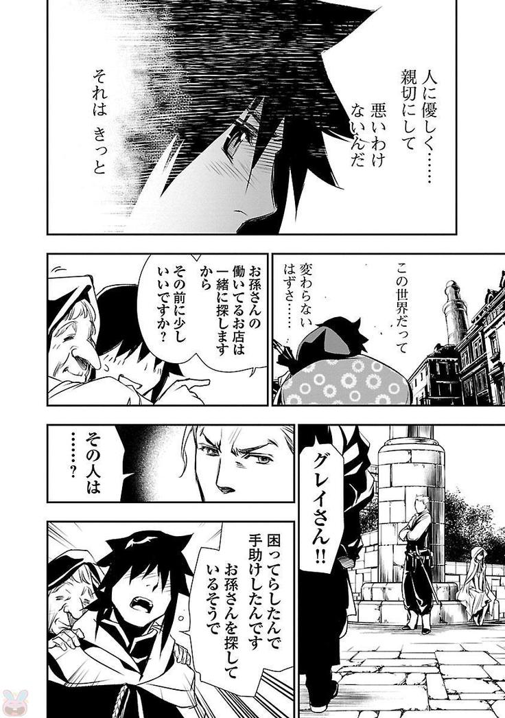 Shinju no Nectar Vol. 1