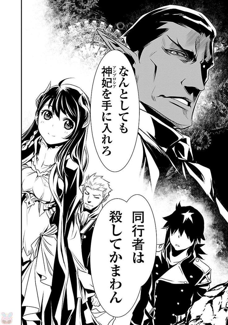 Shinju no Nectar Vol. 1