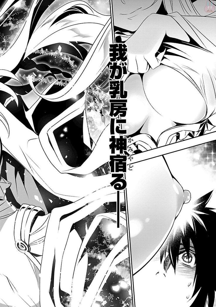 Shinju no Nectar Vol. 1