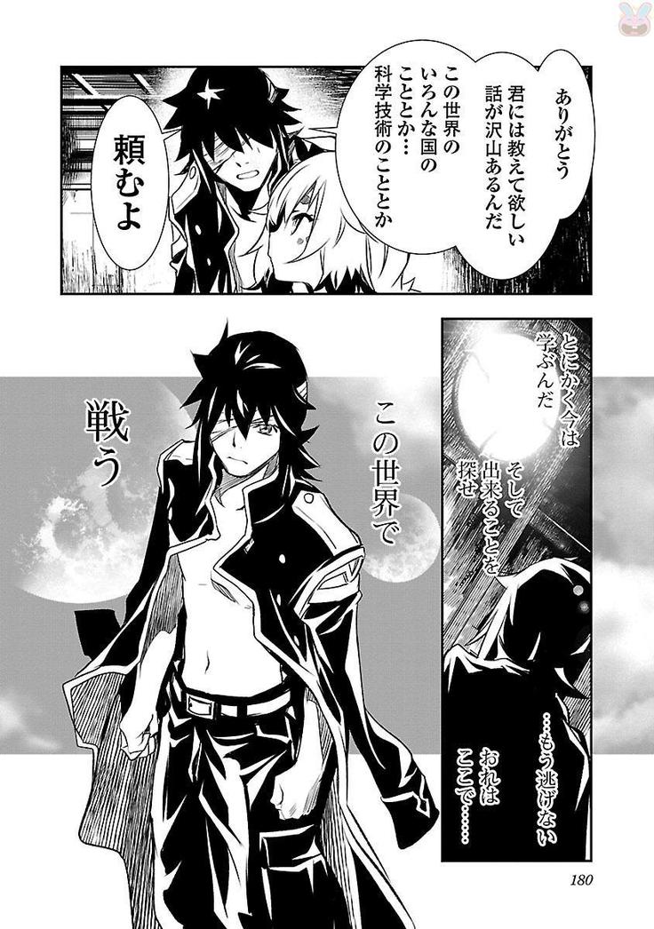Shinju no Nectar Vol. 1