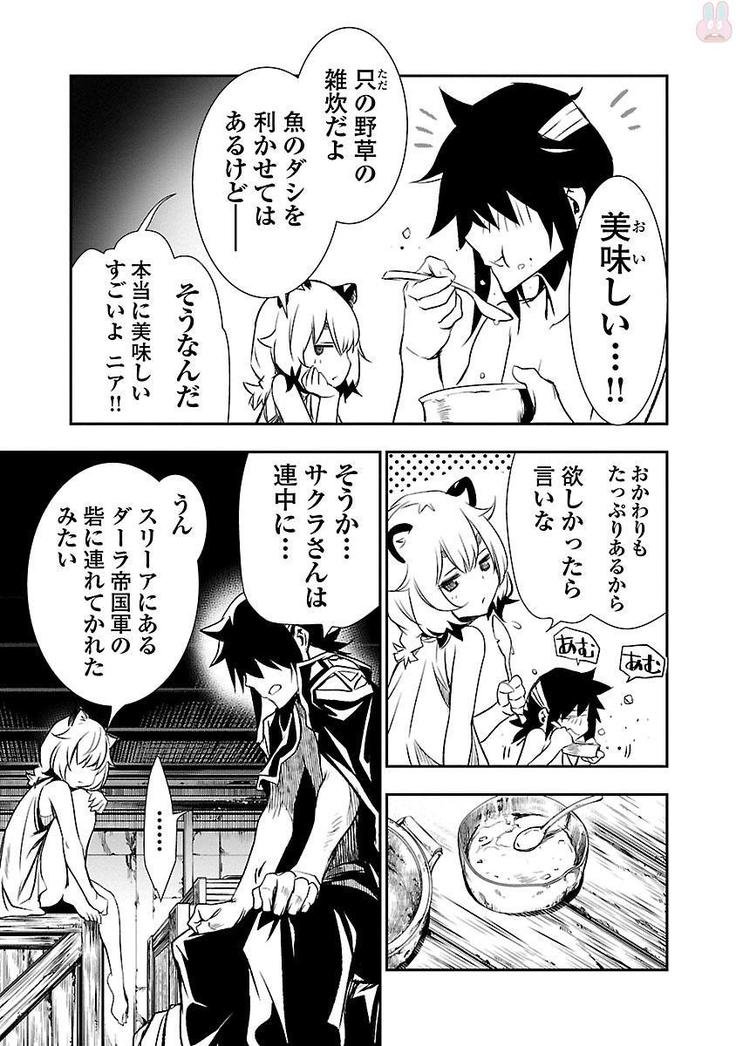 Shinju no Nectar Vol. 1