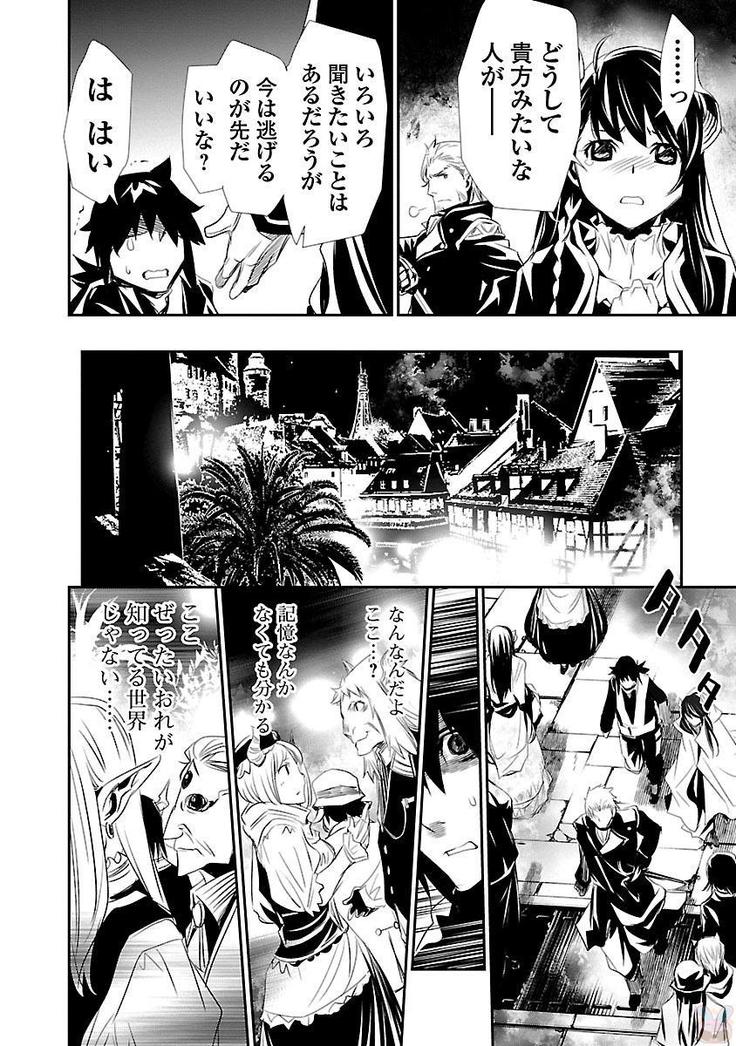 Shinju no Nectar Vol. 1