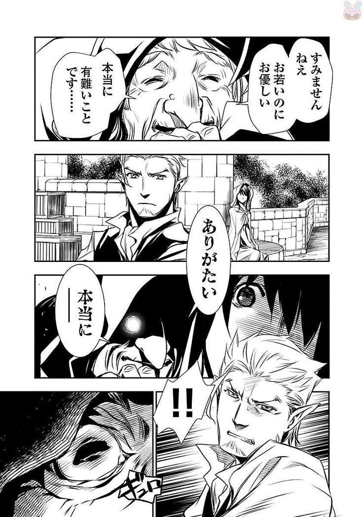 Shinju no Nectar Vol. 1