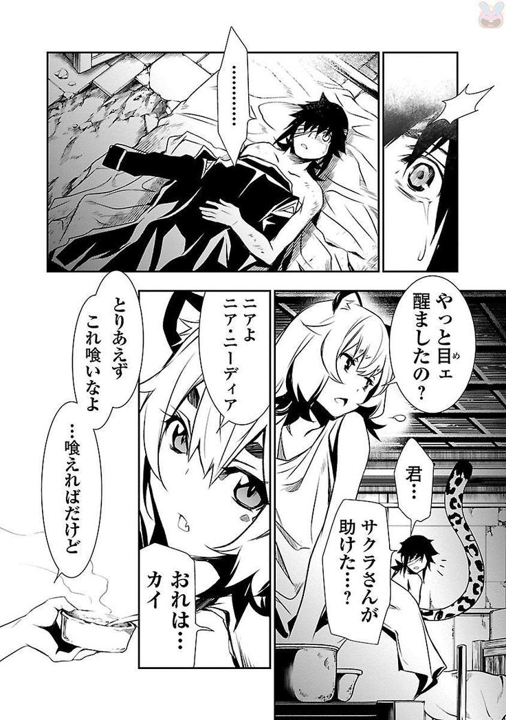 Shinju no Nectar Vol. 1