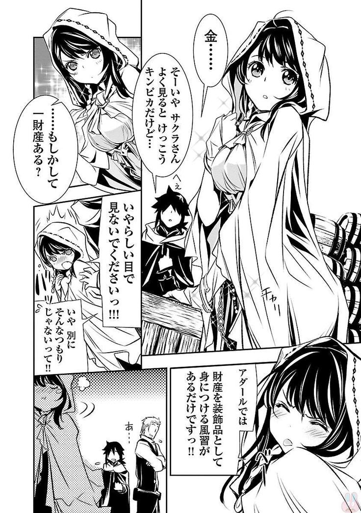 Shinju no Nectar Vol. 1