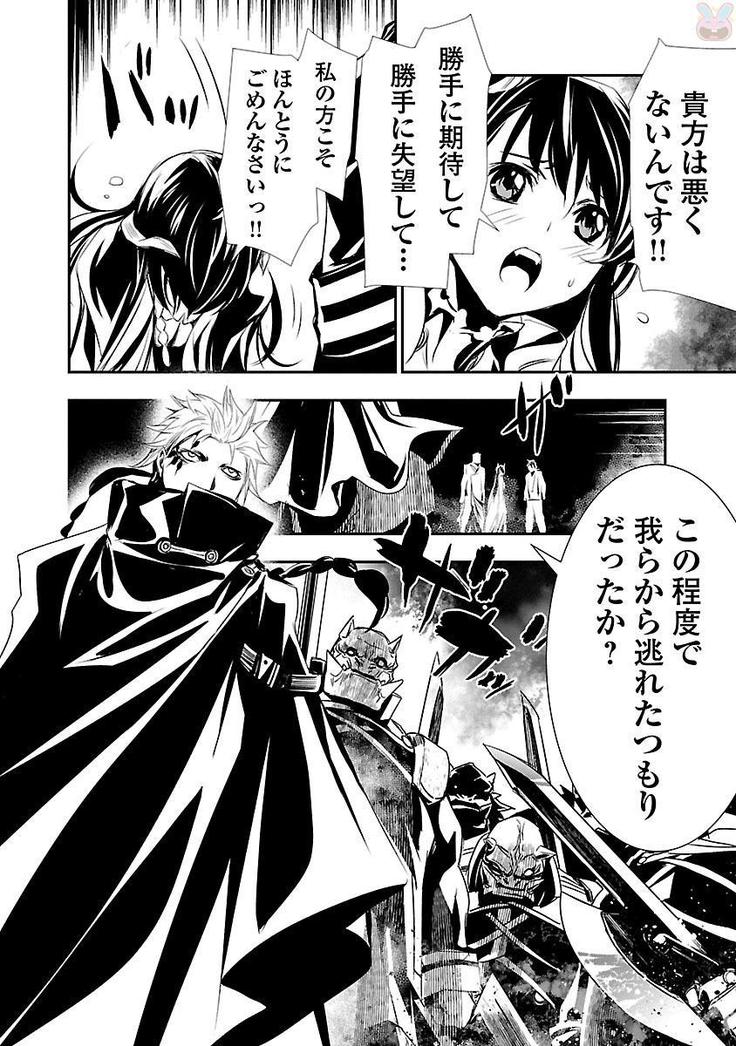 Shinju no Nectar Vol. 1