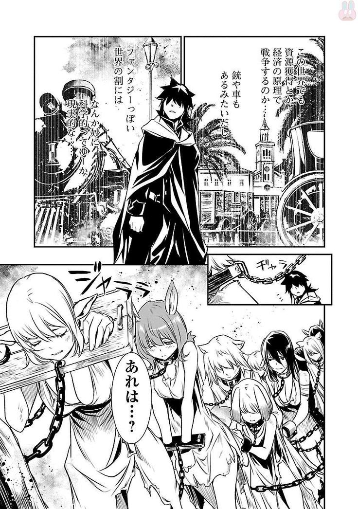 Shinju no Nectar Vol. 1
