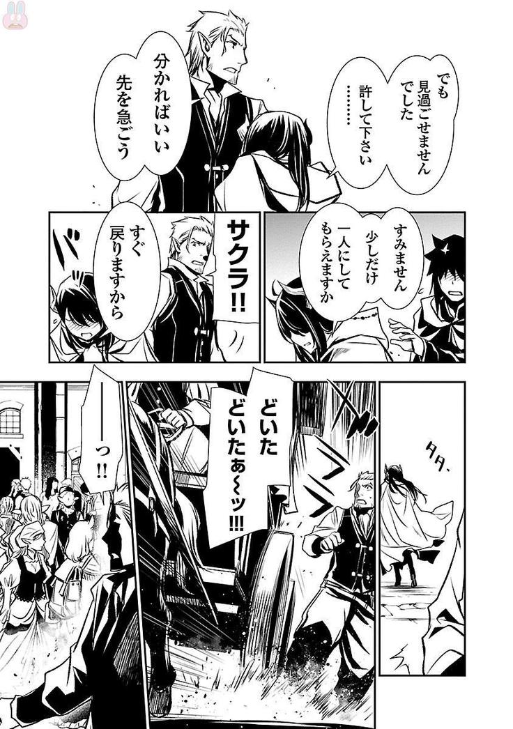 Shinju no Nectar Vol. 1