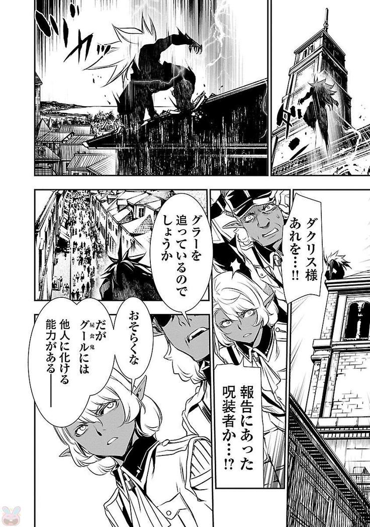 Shinju no Nectar Vol. 1
