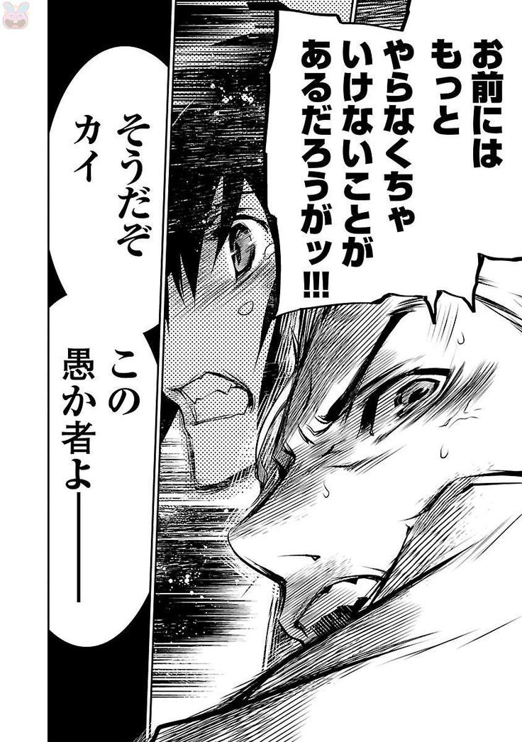 Shinju no Nectar Vol. 1