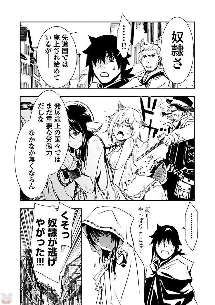 Shinju no Nectar Vol. 1