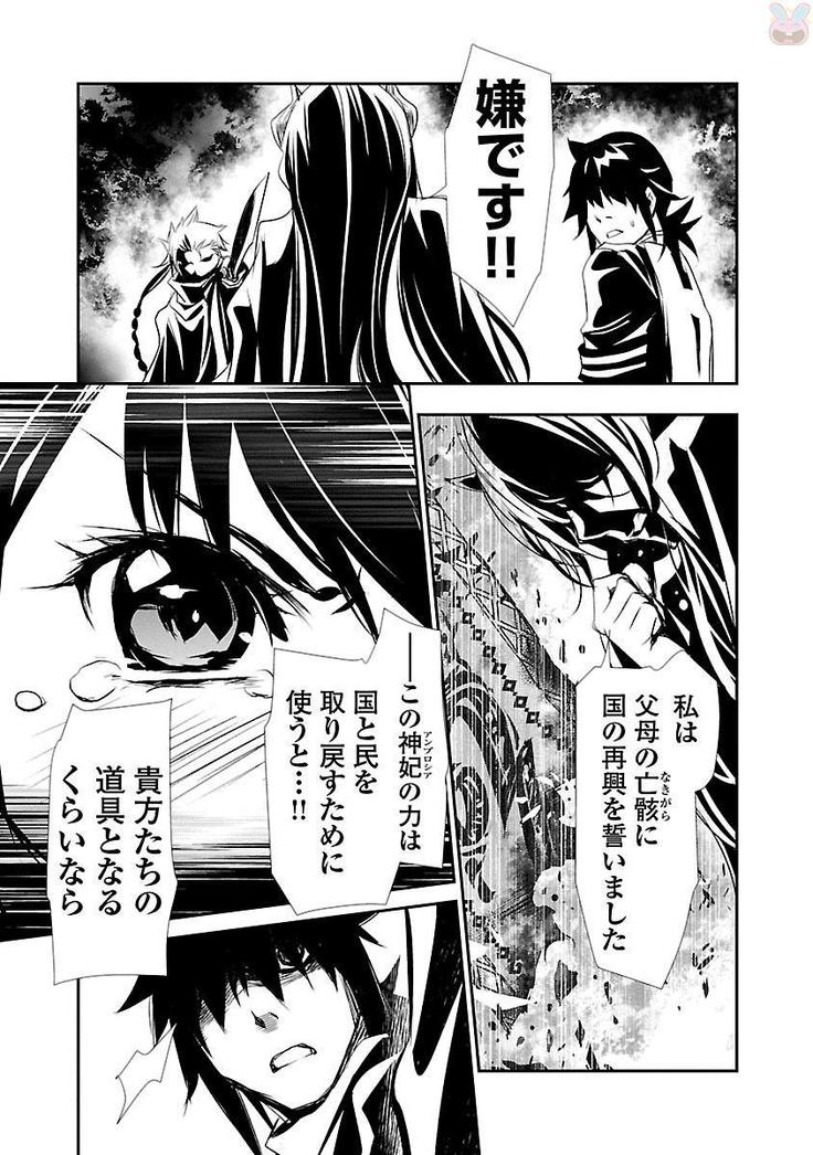 Shinju no Nectar Vol. 1