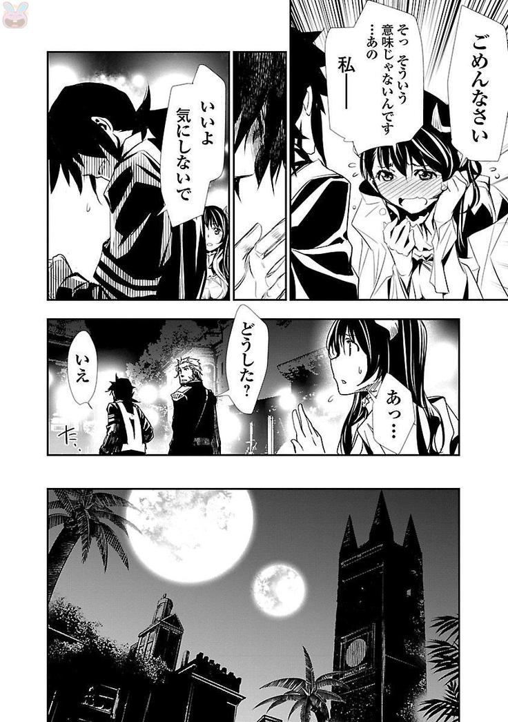 Shinju no Nectar Vol. 1