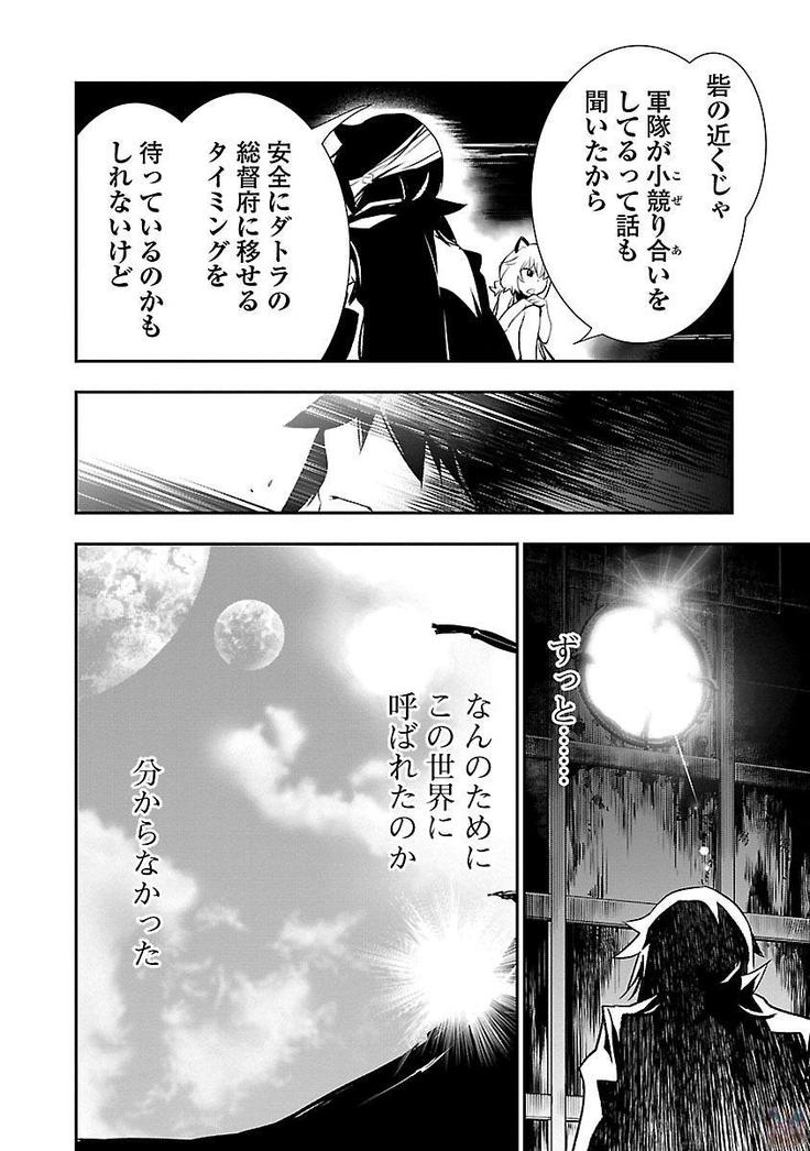 Shinju no Nectar Vol. 1