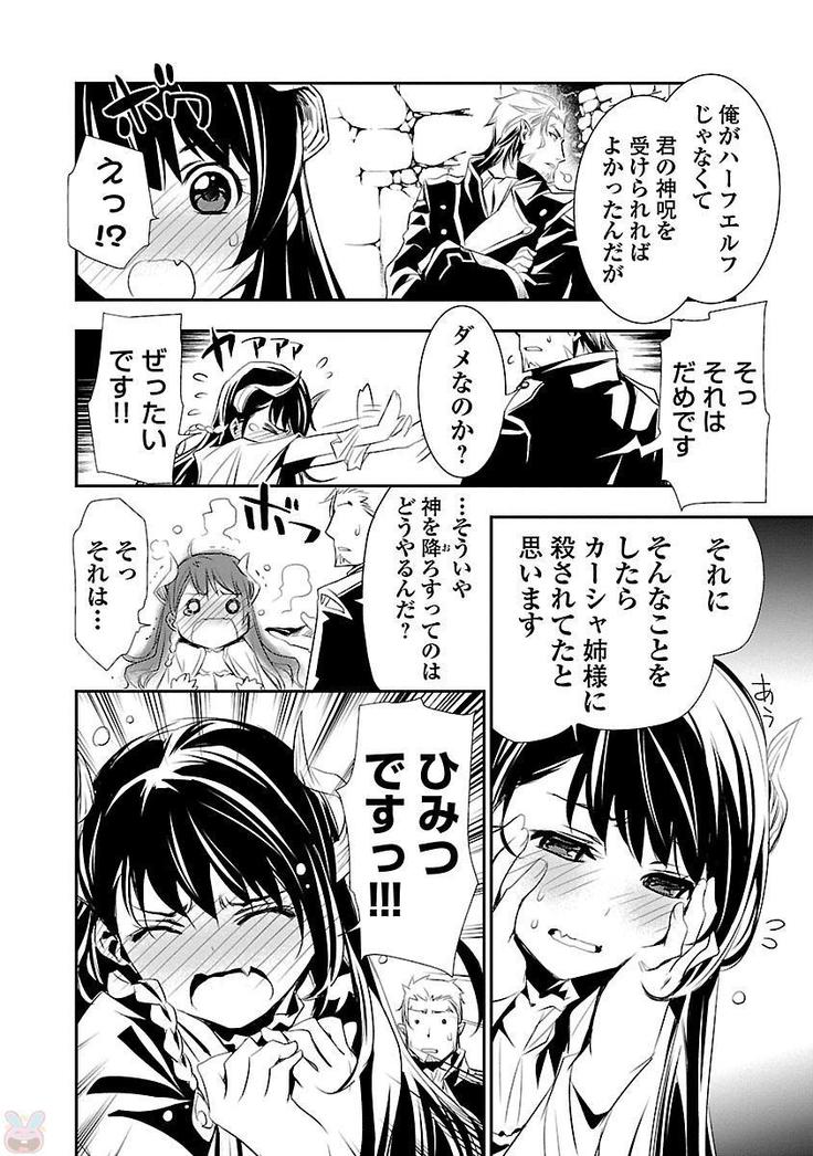 Shinju no Nectar Vol. 1