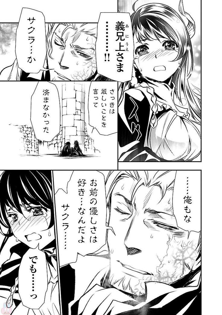 Shinju no Nectar Vol. 1