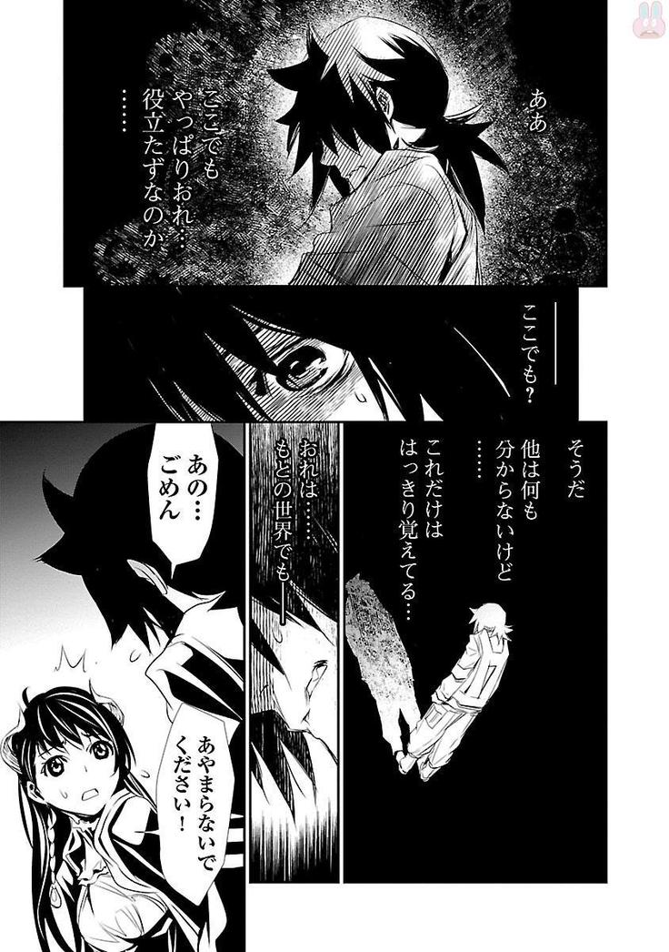Shinju no Nectar Vol. 1