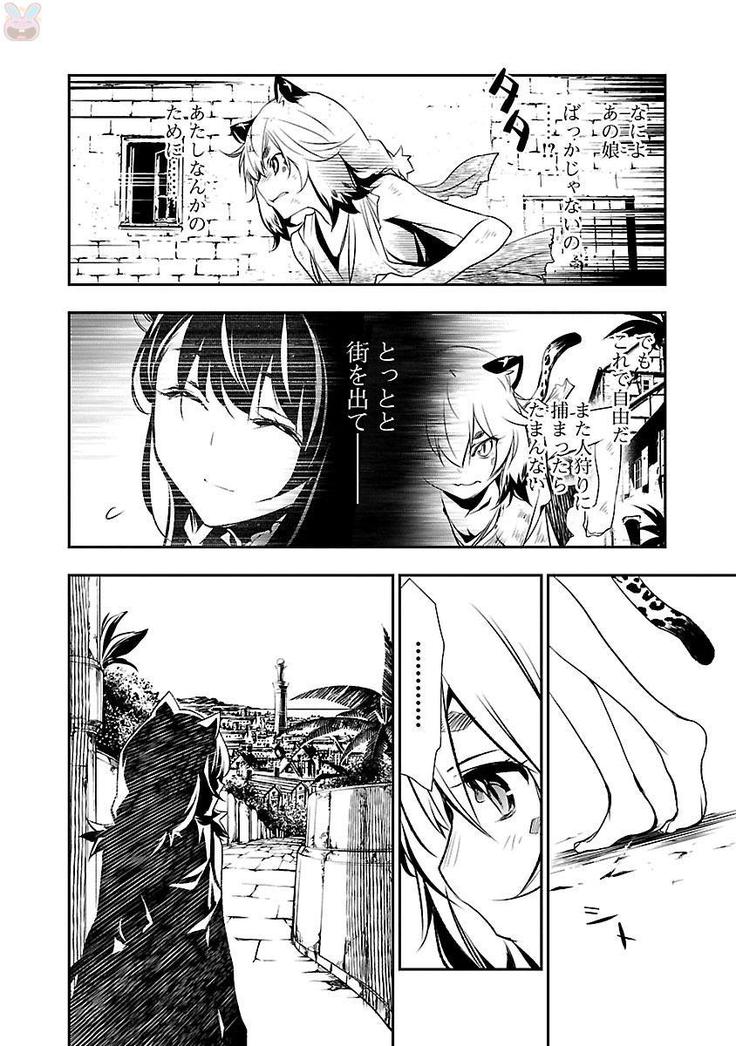 Shinju no Nectar Vol. 1