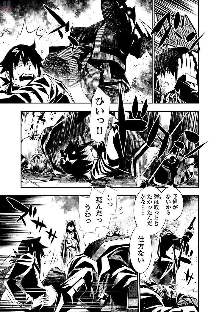 Shinju no Nectar Vol. 1