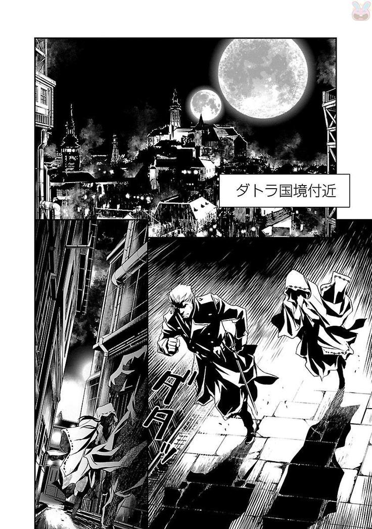 Shinju no Nectar Vol. 1