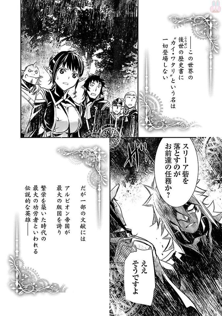 Shinju no Nectar Vol. 1