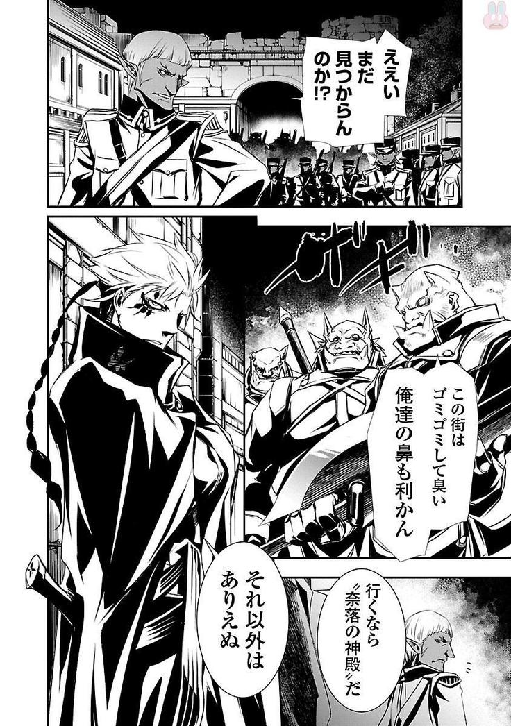 Shinju no Nectar Vol. 1