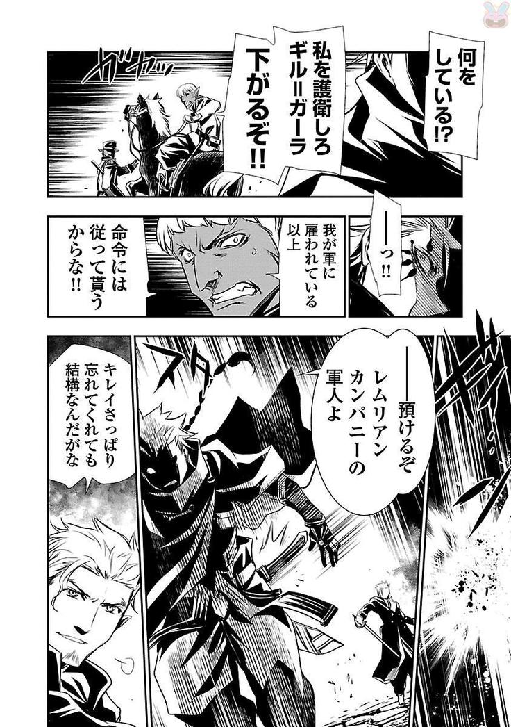Shinju no Nectar Vol. 1