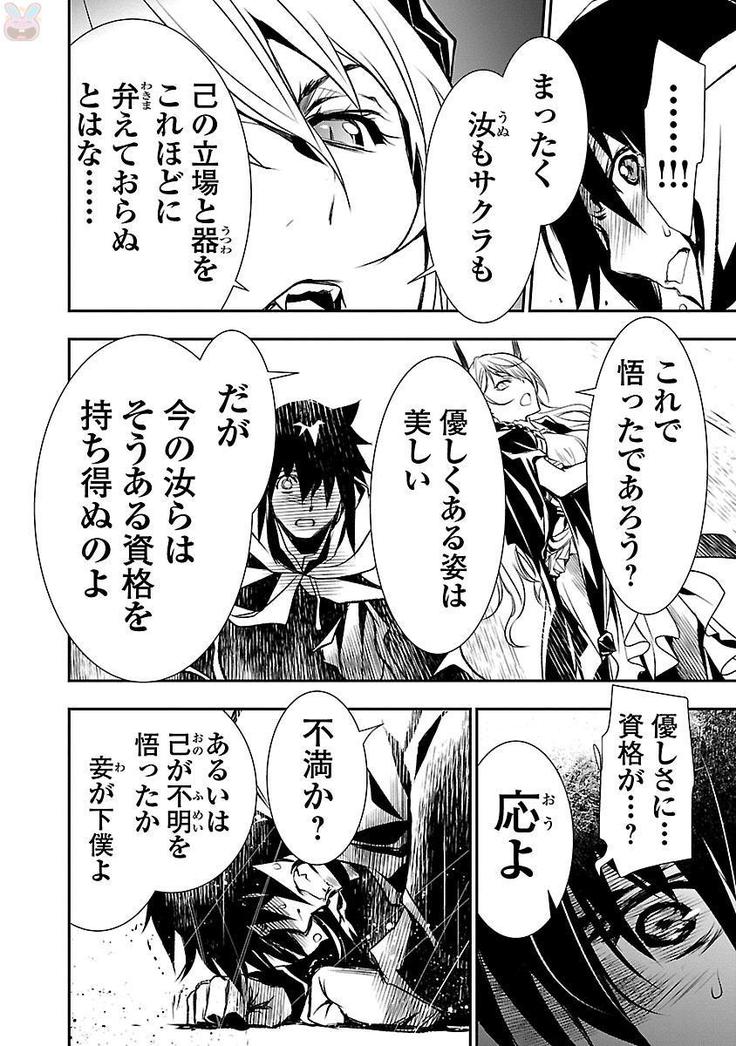Shinju no Nectar Vol. 1