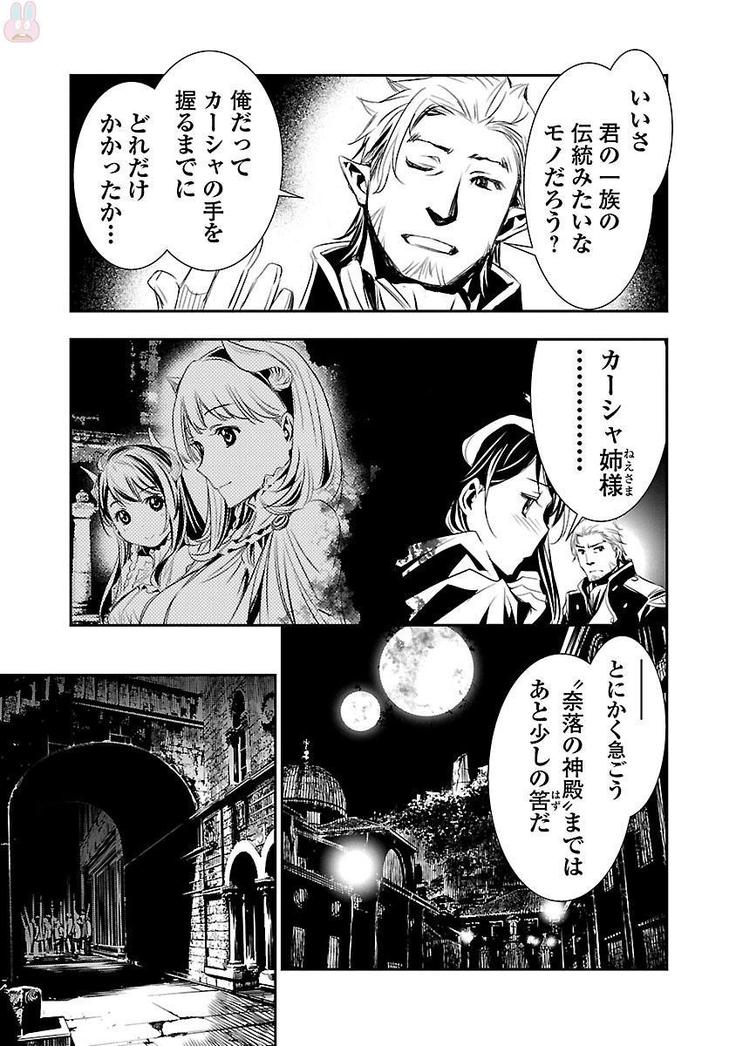 Shinju no Nectar Vol. 1