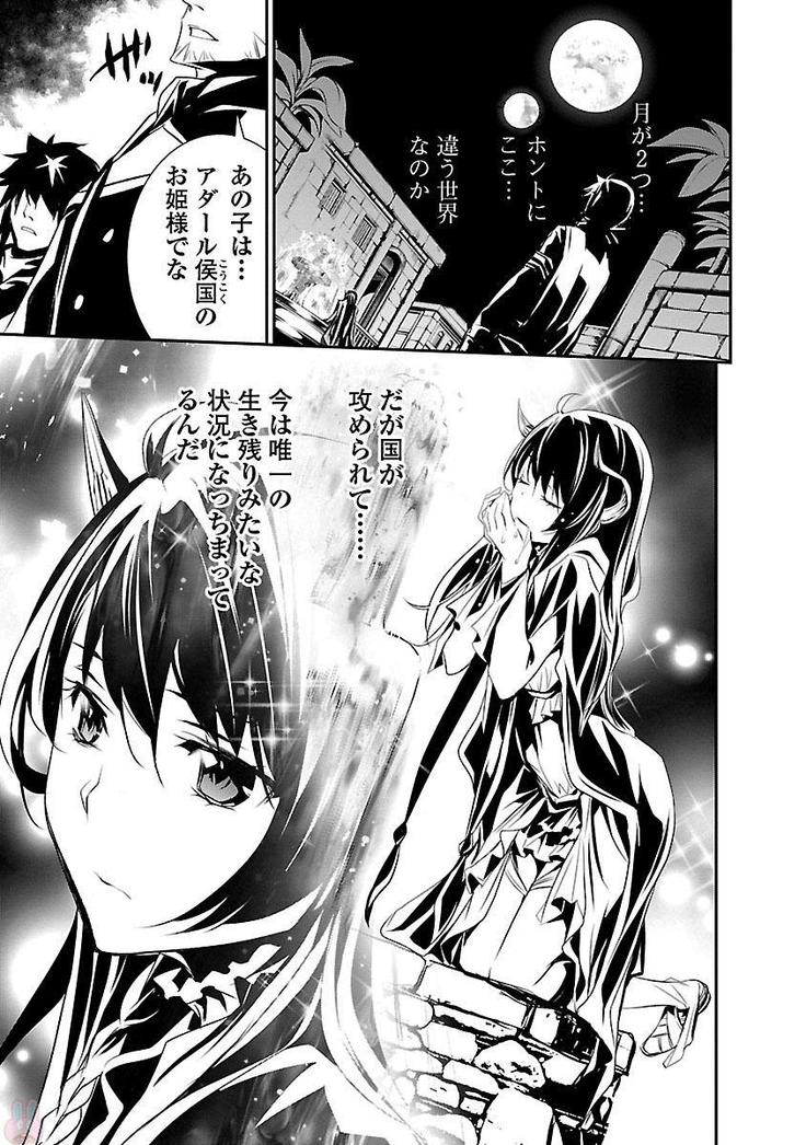 Shinju no Nectar Vol. 1