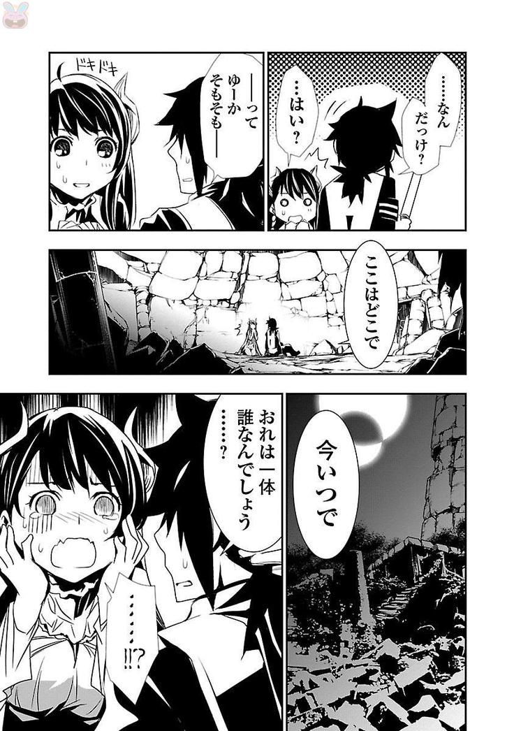Shinju no Nectar Vol. 1