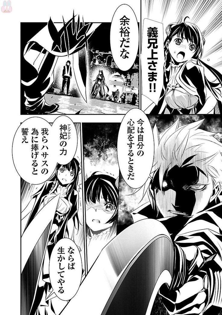 Shinju no Nectar Vol. 1