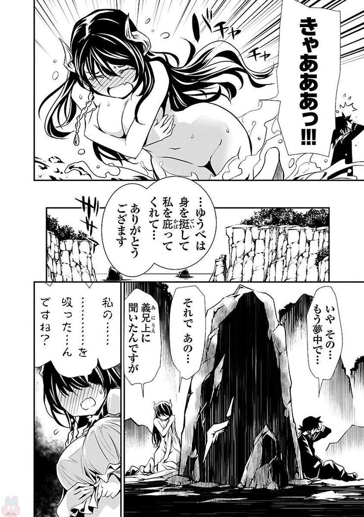 Shinju no Nectar Vol. 1
