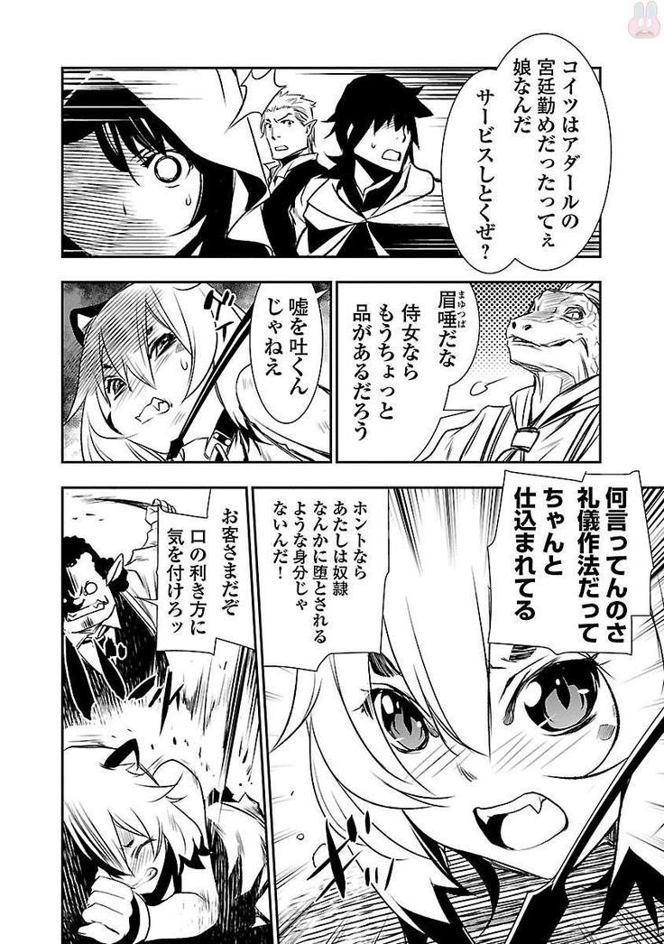 Shinju no Nectar Vol. 1