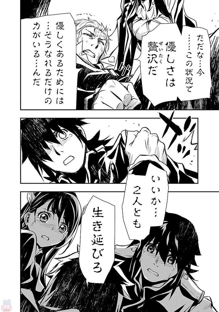Shinju no Nectar Vol. 1