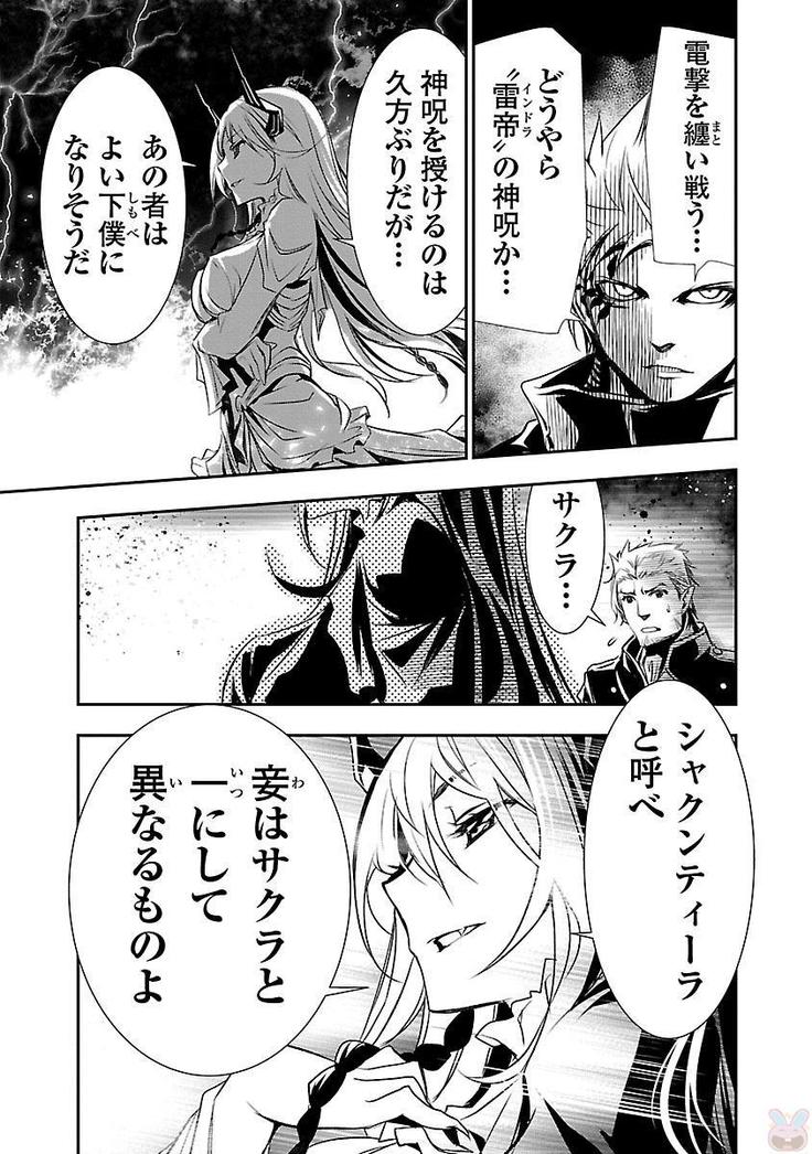 Shinju no Nectar Vol. 1