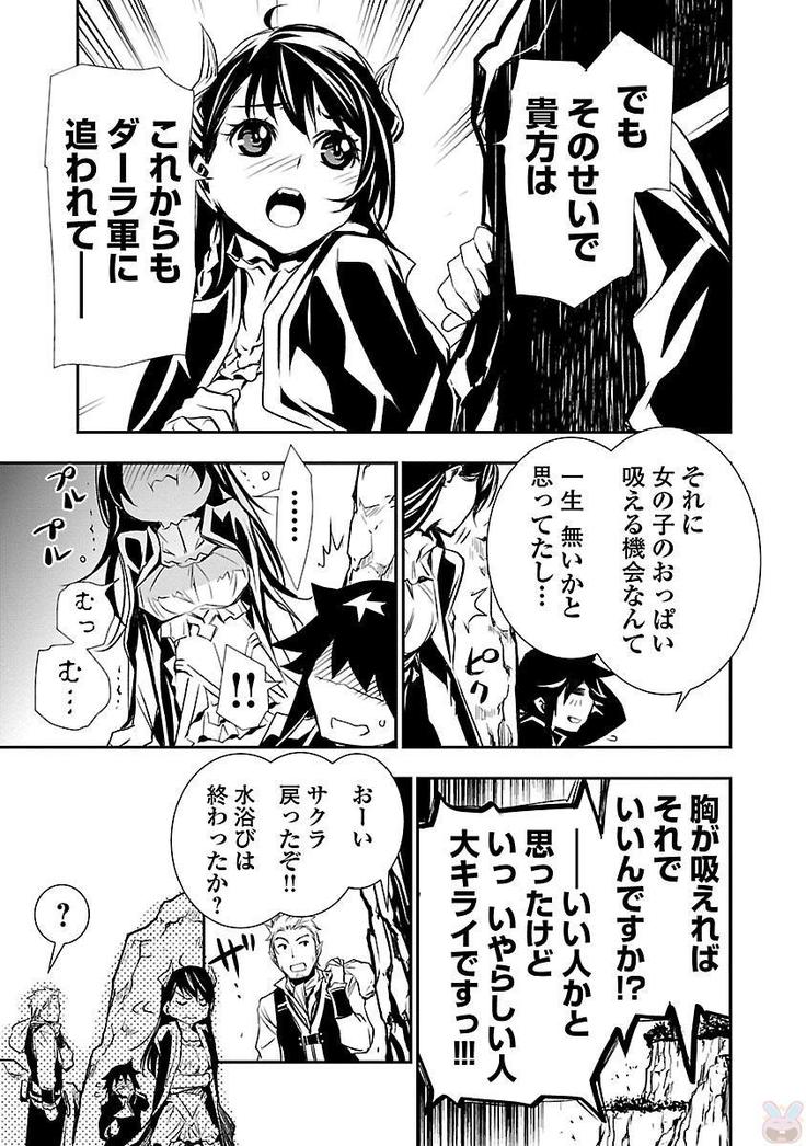 Shinju no Nectar Vol. 1