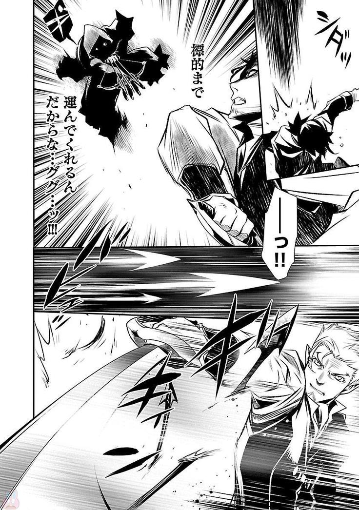 Shinju no Nectar Vol. 1