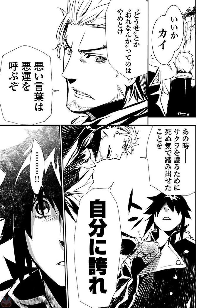 Shinju no Nectar Vol. 1