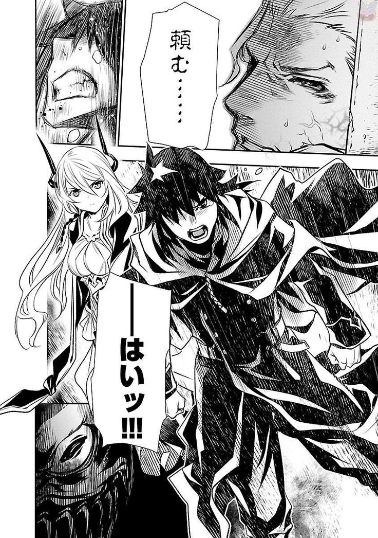 Shinju no Nectar Vol. 1