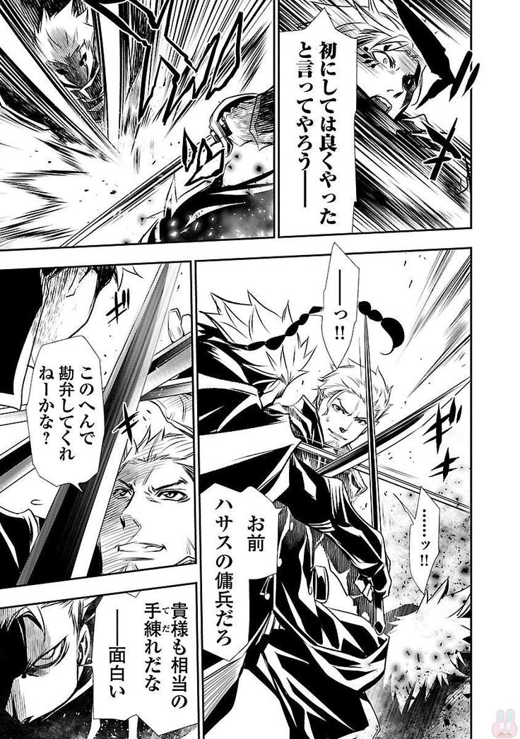 Shinju no Nectar Vol. 1