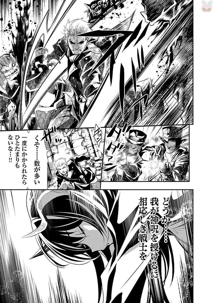 Shinju no Nectar Vol. 1