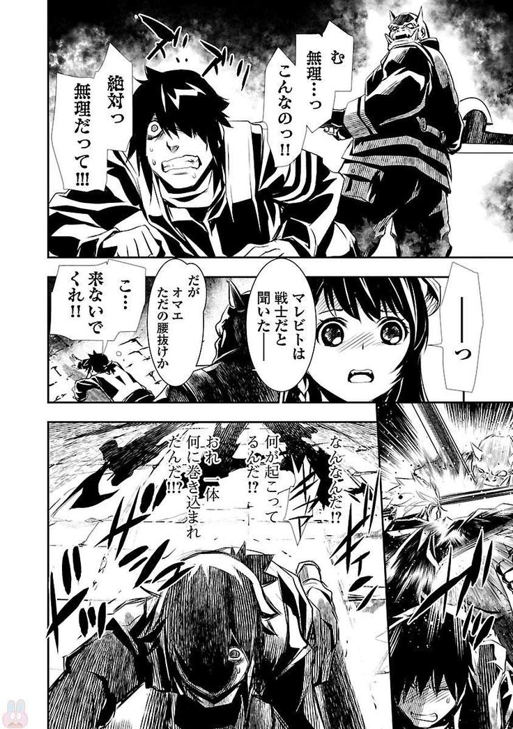 Shinju no Nectar Vol. 1