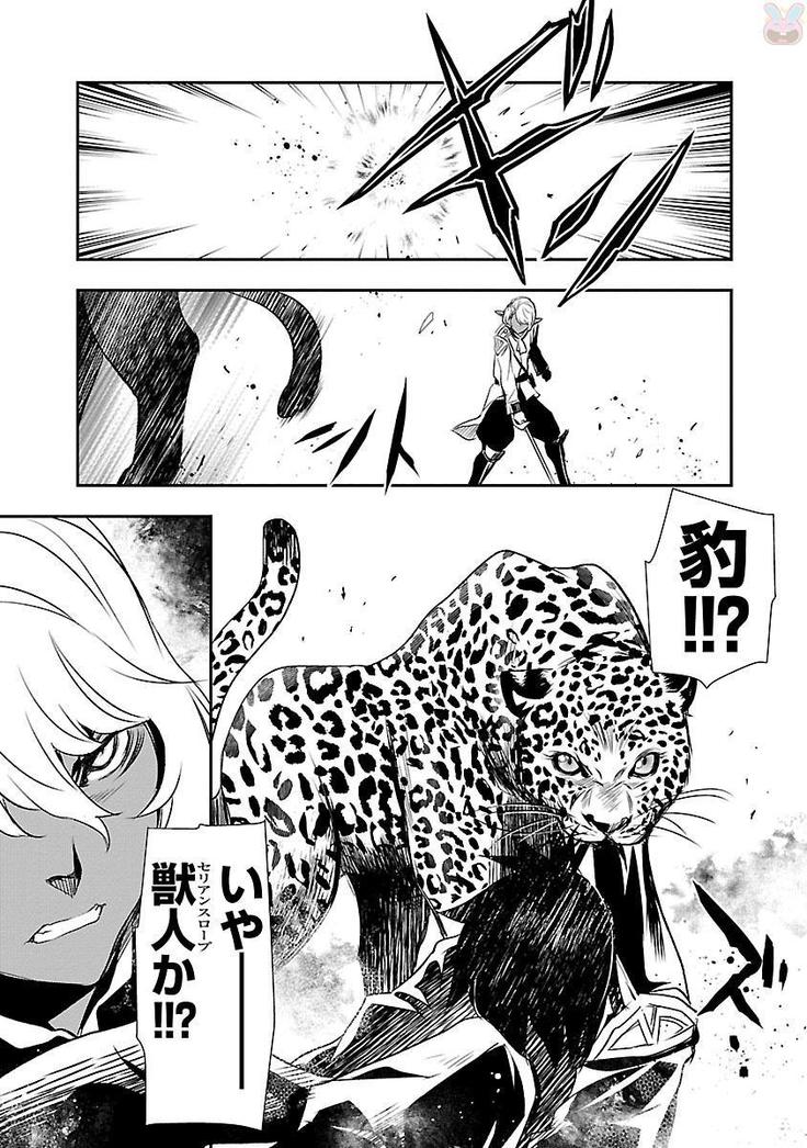 Shinju no Nectar Vol. 1