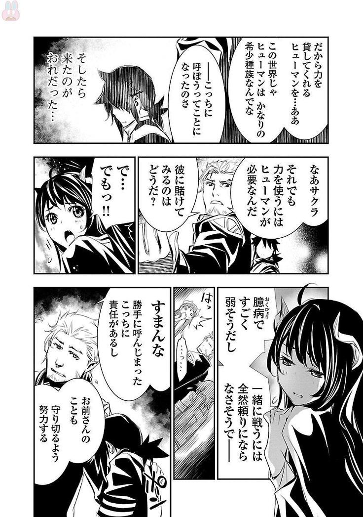 Shinju no Nectar Vol. 1