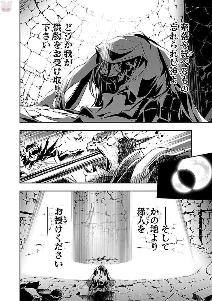 Shinju no Nectar Vol. 1