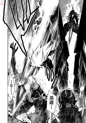 Shinju no Nectar Vol. 1 Page #161