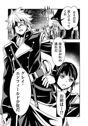 Shinju no Nectar Vol. 1 Page #188
