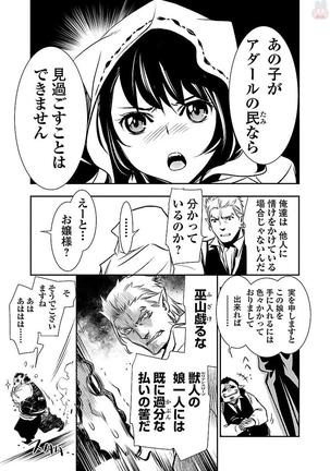 Shinju no Nectar Vol. 1 Page #120